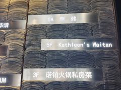 -Kathleen's Waitan 凯圣琳江景西餐厅(外滩店)