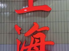 -楠火锅(龙阳广场店)