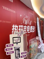 -北京新星靓医美