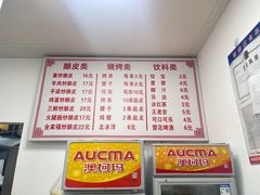 -何记酿皮店(西流湾店)