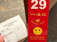 -小潘记鸭血粉丝汤