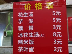 -没牙伯花生汤店(老药洲店)
