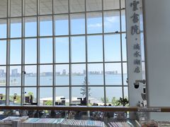 -朵云书院(滴水湖店)