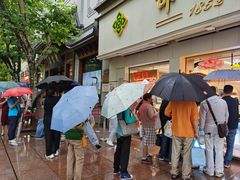 -邵万生食品公司(南京东路店)