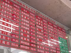 -陆稿荐观前街店