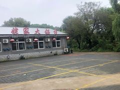 -姥家大锅台水库渔家