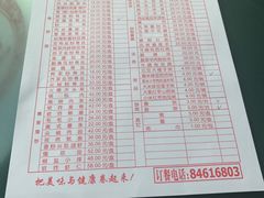 菜单-毛毛春饼(尚志大街店)