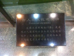 土层介绍-王府井古人类文化遗址博物馆