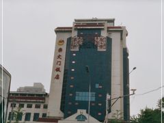 -马克西姆餐厅(崇文门店)