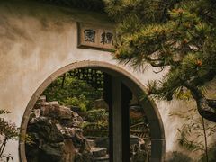 -耦园