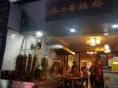 -秦二哥格格(高笋塘店)