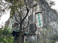 -桂林独秀峰王城景区