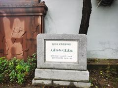 -北京大葆台遗址博物馆