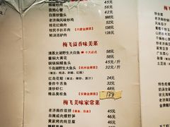 -梅飞酒家(桑园路店)