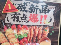 -破店肥哈·东北烧烤·夜宵(南山保利店)