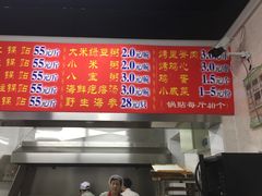 菜单-劈柴院锅贴(沈阳路店)