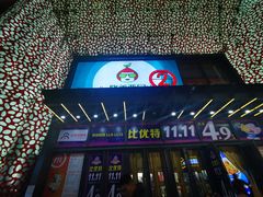 -万达广场(沈阳铁西店)