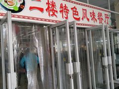-天津职业大学北辰校区-食堂