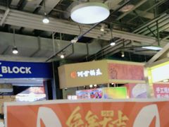 -阿甘锅盔(合生汇购物中心店)