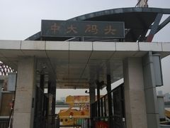 -珠江夜游广州塔·中大码头