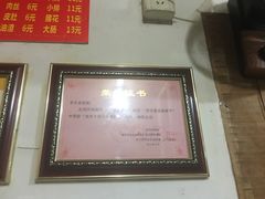 -老太皮肚面