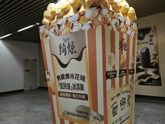 -汉中路(地铁站)