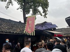 -周血旺老店