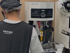 -爷爷不泡茶 NOYEYENOTEA(长沙五江天街店)