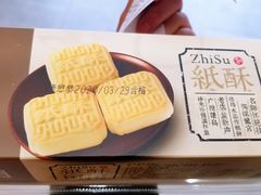 -德懋恭·水晶饼(交大店)