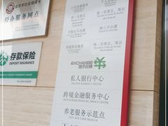 -中国银行(南京花园路支行)