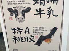 -RUXU入续鸳鸯糖水铺(星寰店)