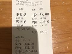 账单-朴大人炭烤·韩国料理(奥帆中心海尔洲际店)
