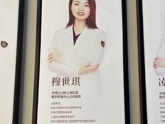 -牙博士口腔品牌连锁(杨浦店)