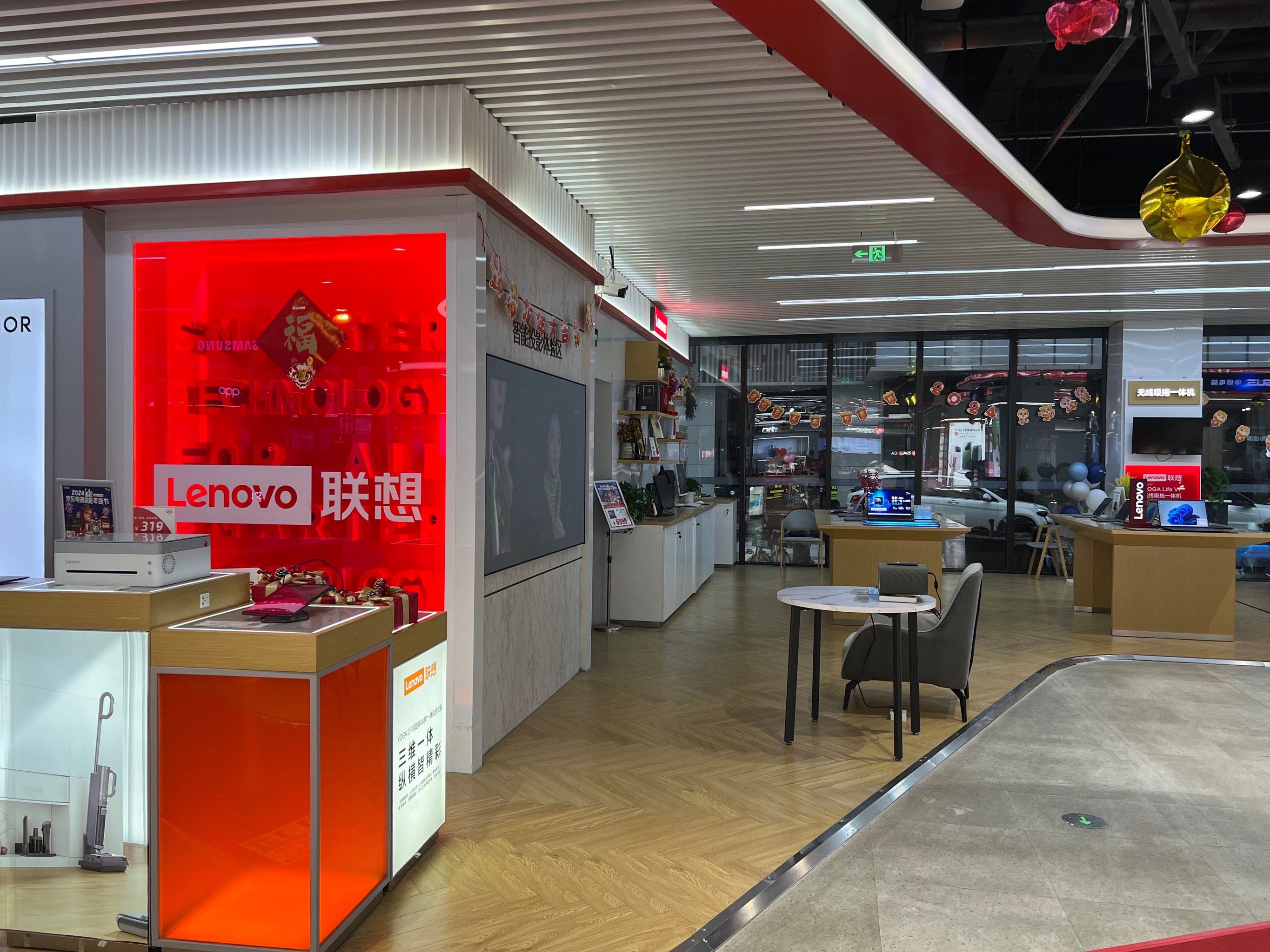 联想电脑体验店(人民路店)