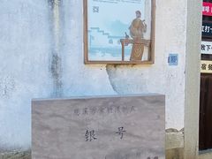 -鸣鹤古镇