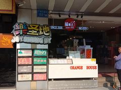 -橘菓子(京溪店)