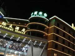 -索菲亚国际大酒店