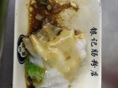 -银记肠粉店(北京路店)