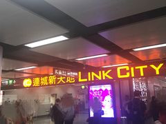 -连城·新天地(福华一路店)