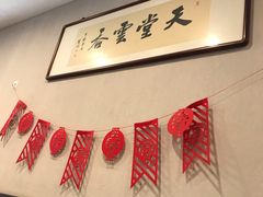 -绿杨馄饨店(湖滨新天地店)