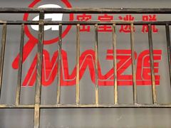 -MJ魔爵全机关真人密室逃脱(万达广场松江店)