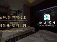 -韵道养生.足道.按摩.SPA(古美店)