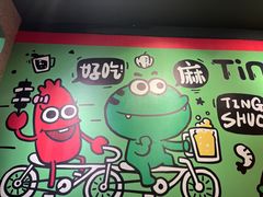 -听说碳烧蛙(高新万达店)