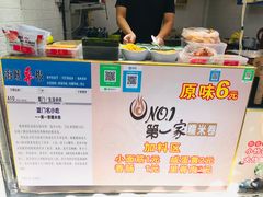 -糯米卷