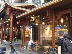 -牛八秒油泼冒菜(宽窄巷子店)