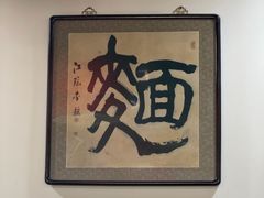 -九河居(荔湾路店)