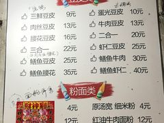 菜单-周记热干面豆皮大王(桃花东街店)