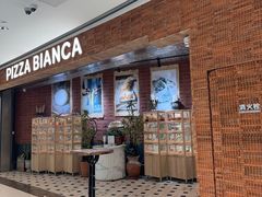 -PIZZA BIANCA(万象城店)