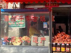 -吕家米皮