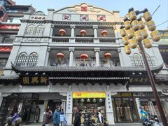 -新兴园饺子馆(河南街店)